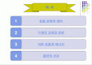 생물- 호흡에 관한 발표 자료 ppt 2페이지