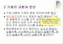 생물- 호흡에 관한 발표 자료 ppt 4페이지