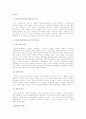 [A+, 레포트, 인터넷 중독] 아동과 청소년들의 인터넷 및 게임 중독에 대한 실태와 예방 대책 4페이지
