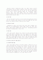 [A+, 레포트, 인터넷 중독] 아동과 청소년들의 인터넷 및 게임 중독에 대한 실태와 예방 대책 5페이지