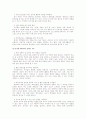 [A+, 레포트, 인터넷 중독] 아동과 청소년들의 인터넷 및 게임 중독에 대한 실태와 예방 대책 6페이지
