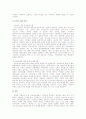 [A+, 레포트, 인터넷 중독] 아동과 청소년들의 인터넷 및 게임 중독에 대한 실태와 예방 대책 7페이지