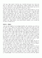 베르나르와 떠난 여행(베르나르 베르베르의  책들을 읽고) 4페이지