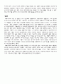 베르나르와 떠난 여행(베르나르 베르베르의  책들을 읽고) 5페이지