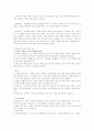 간경화 사례연구 4페이지