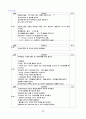 간경화 케이스 icu 및 병동 실습 간호과 17페이지