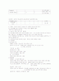 노인간호 케이스스터디 입니다.  4페이지