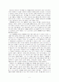 노인 체험복 소감문 2페이지