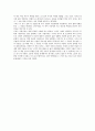 [독서감상문]사랑할 때 떠나라(부제:아내와 함께 떠나는 세계배낭여행) 2페이지
