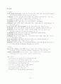 소셜 네트워크 마케팅의 정의에 관한 연구 10페이지