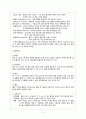 정상신생아 문헌고찰 신체사정 2페이지