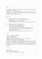 정상신생아 문헌고찰 신체사정 5페이지