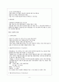 정상신생아 문헌고찰 신체사정 8페이지