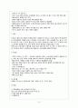 정상신생아 문헌고찰 신체사정 10페이지