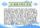 해체가족에 대한 사례연구 (지역사회간호학) 파워 포인트 9페이지