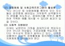 해체가족에 대한 사례연구 (지역사회간호학) 파워 포인트 12페이지