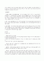 간경화 사례연구 케이스 3페이지