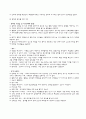 간경화 사례연구 케이스 4페이지