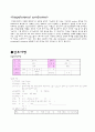 간경화 사례연구 케이스 5페이지
