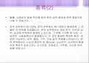 소아 뇌종양 4페이지