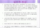 소아 백혈병 2페이지