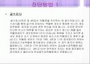 소아 백혈병 3페이지