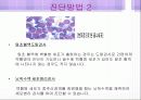 소아 백혈병 4페이지