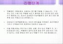 소아 백혈병 5페이지