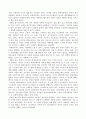 마케팅 베이직 독후감, 독서감상문 A+ 1페이지