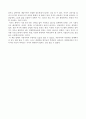 사랑과 돈의 경제학 독후감 : 경제학 우수 독후감 2페이지