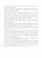 서프라이즈 경제학 독후감 : 경영 비즈니스 서적 독후감 2페이지