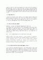 트위터 소비자 참여 사례 4페이지