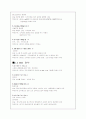 [간호학]뇌수종 13페이지