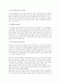 다양한 성도착 증상의 심리학적 검토 (기아광, 접촉도착증, 시체애증, 색광, 동물애) 2페이지