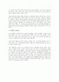 다양한 성도착 증상의 심리학적 검토 (기아광, 접촉도착증, 시체애증, 색광, 동물애) 3페이지