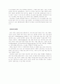 [간호학]뇌실질내 출혈 3페이지
