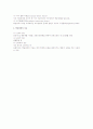발달장애 중 학습장애에 대한 심리학적 검토 2페이지