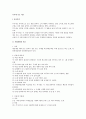 부가세 기초 이론  1페이지