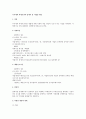 부가세의 과세기간과 납세지 및 사업장 개념 1페이지
