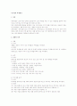 부가세의 과세대상 1페이지