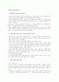 신체형 장애에 대한 연구 1페이지
