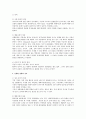 신체형 장애에 대한 연구 2페이지
