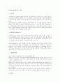심리학적 관점에서의 스와핑 1페이지