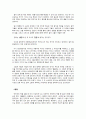 박민규의 「핑퐁」을 읽고 6페이지