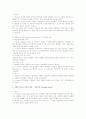 우울증에 대한 심리학적 이론 검토 2페이지