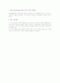 정신분열증의 원인과 치료 3페이지