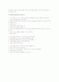 편집성 성격 장애에 대한 검토 (Paranoid Personality Disorder) 2페이지