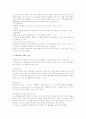 품행장애(conduct disorder)에 대한 심리학적 검토 2페이지