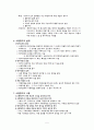 수행평가 개념 성격 필요성 방법 - 종류 5페이지