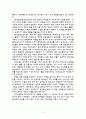   17세기 애정전기소설 독후감 2페이지